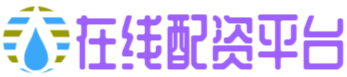 华亿配资